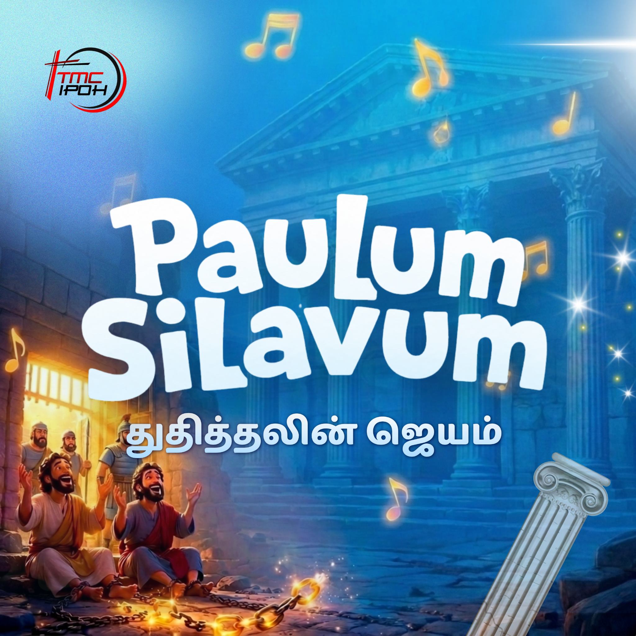 Official cover art for Paulum Silavum
